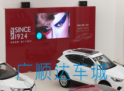 凯里广顺达车城