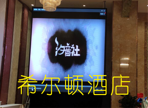 贵阳希尔顿酒店