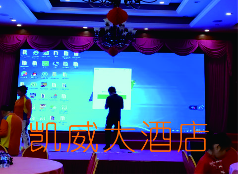 海口凯威大酒店